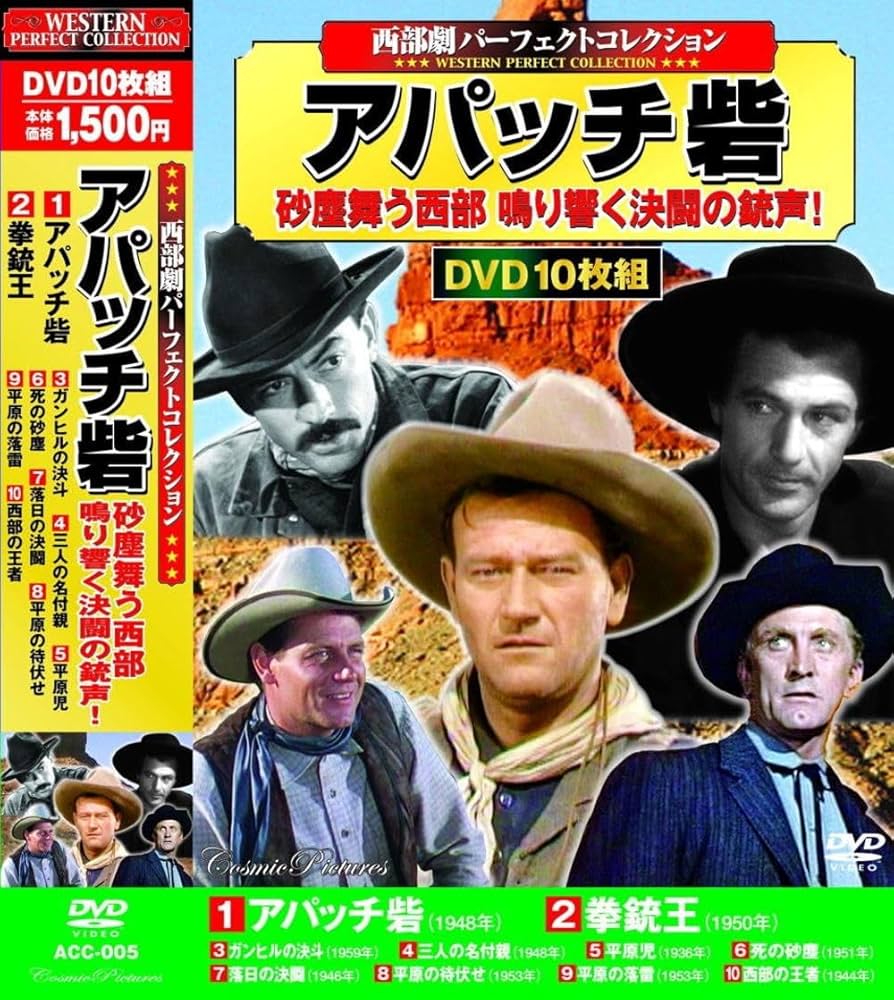 ⭐西部劇⭐名作洋画DVD／10点⭐Disc枚数100枚 西部劇コレクション 100選 第2弾 DVD 100作セット - 映像と音の